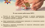 мчс