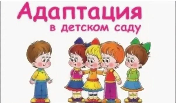 Завершила свою работу адаптацтонная площадка