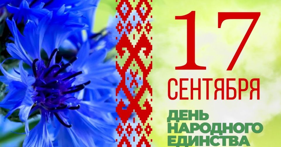 ДЕНЬ НАРОДНОГО ЕДИНСТВА